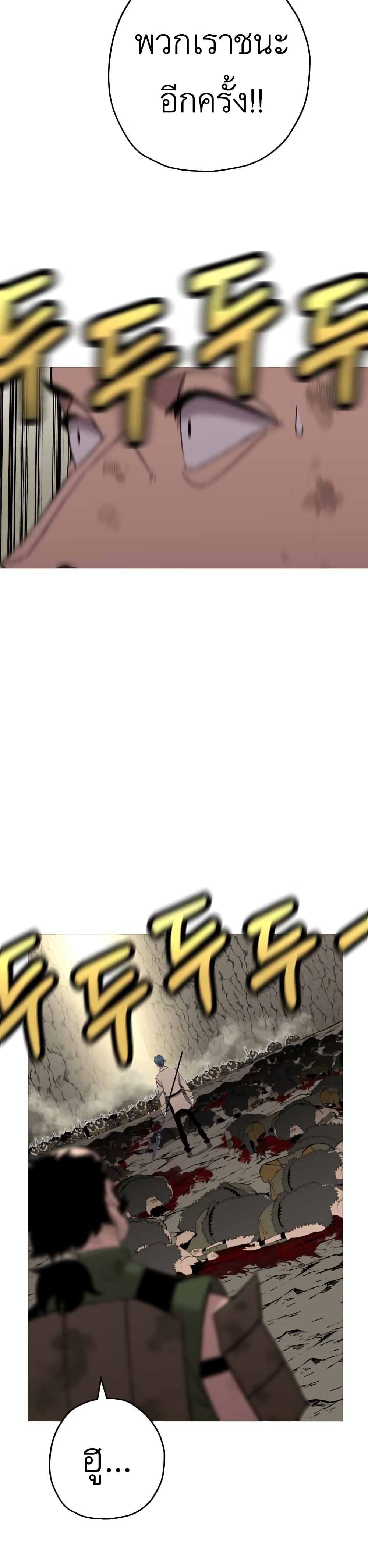 The Story of a Low Rank Soldier Becoming a Monarch 69 33